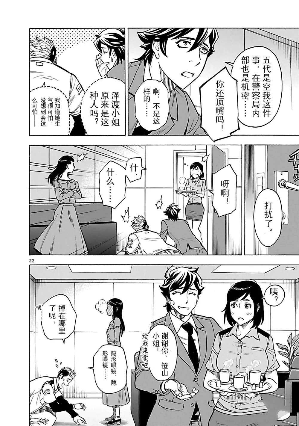 第22页
