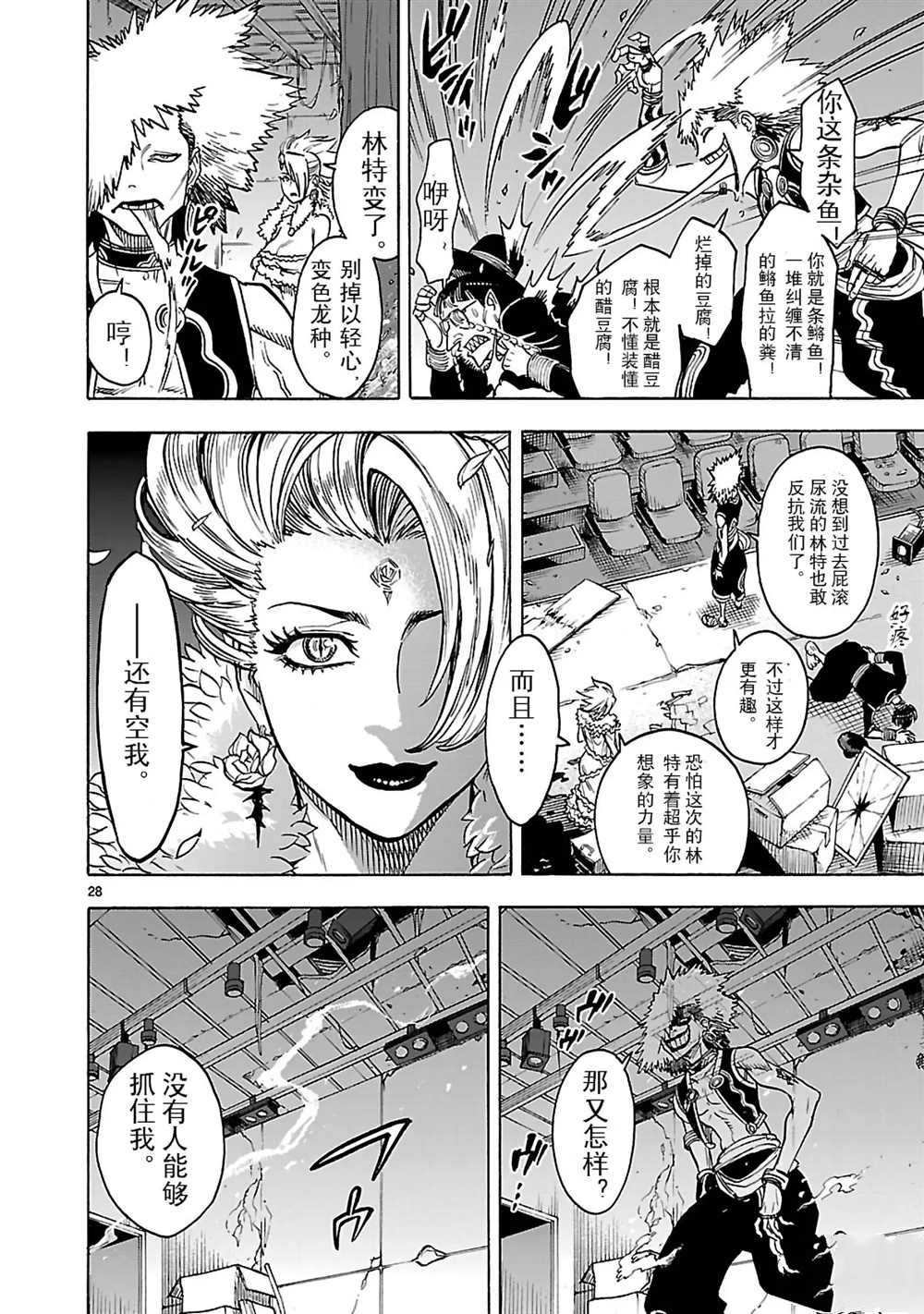 第28页