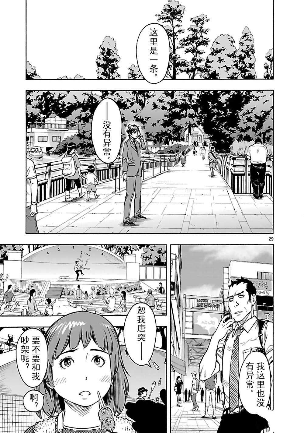 第29页