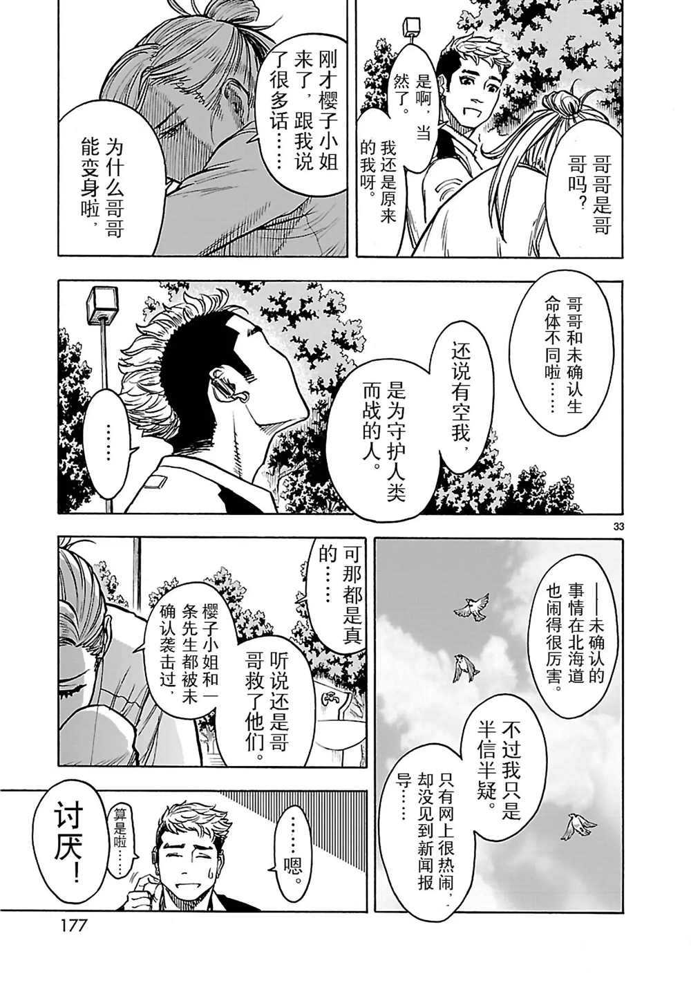 第33页