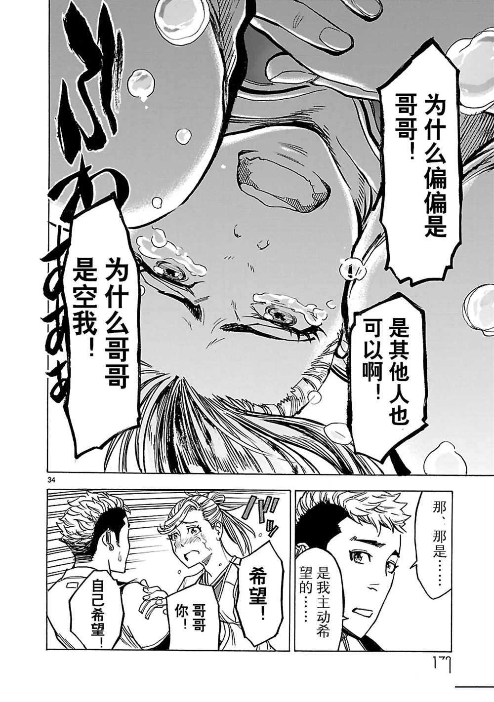 第34页