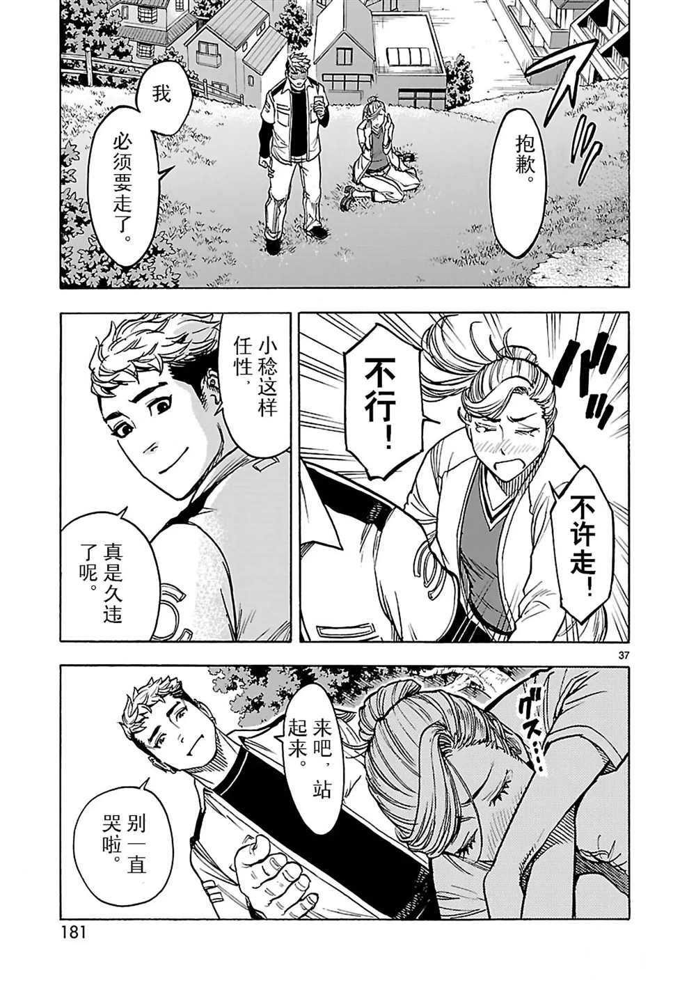 第37页