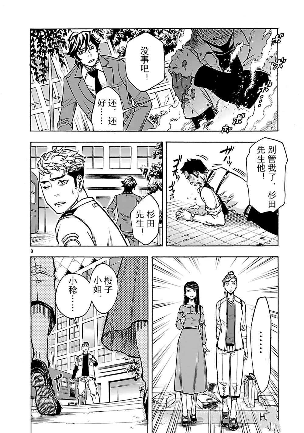 第8页