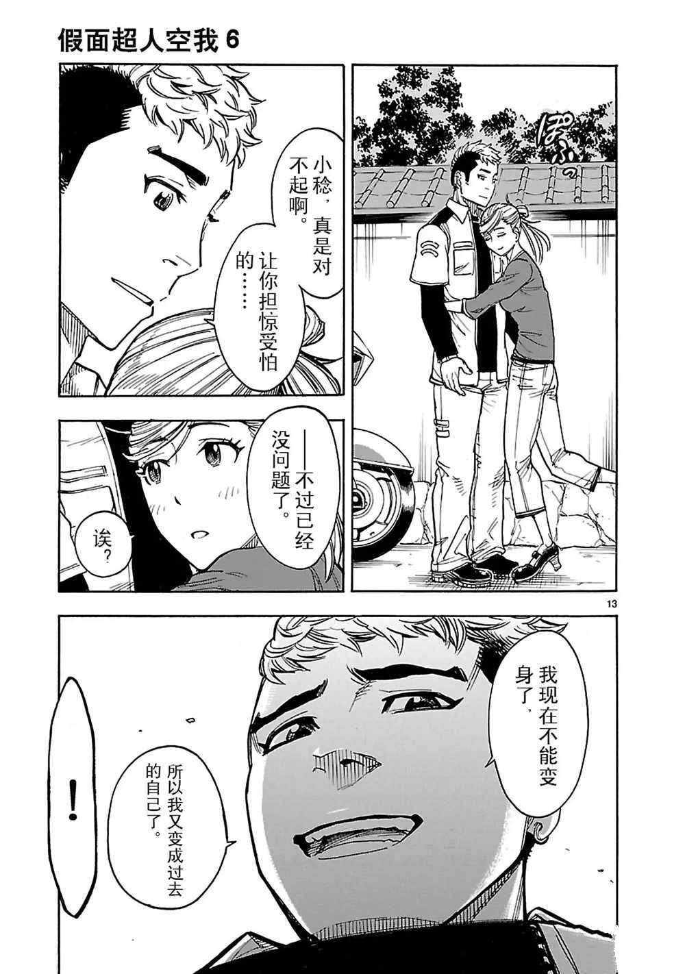 第13页