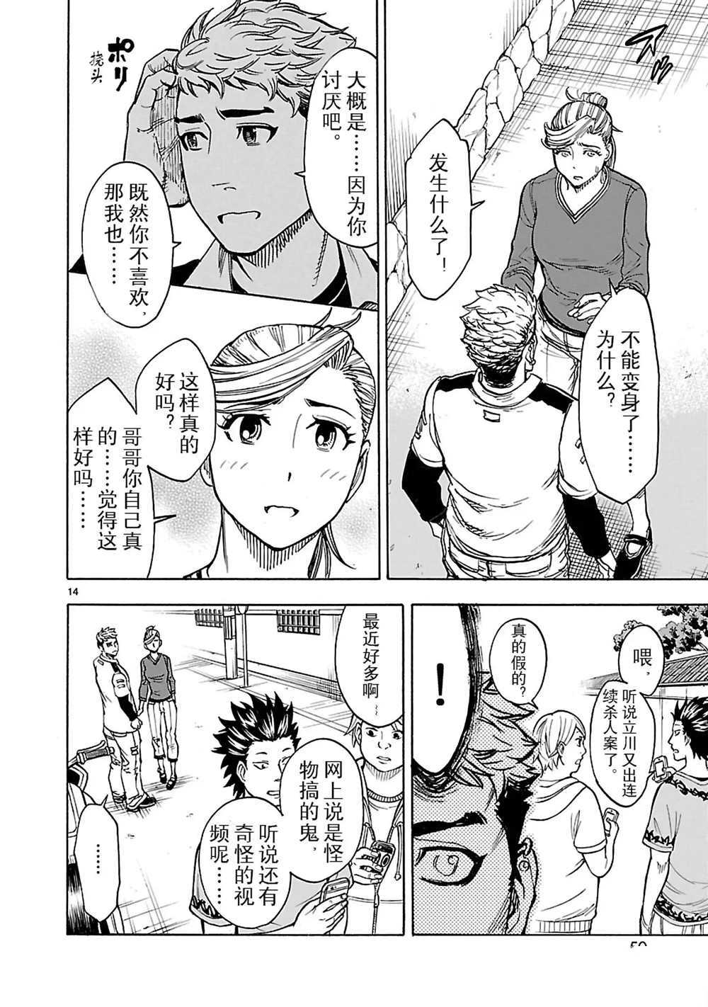 第14页
