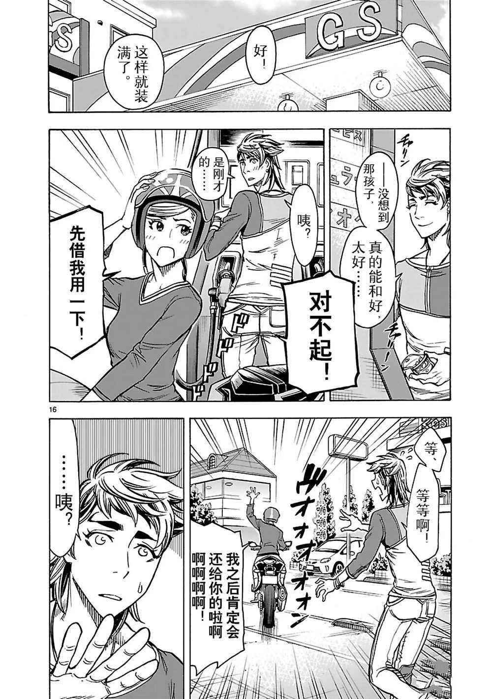 第16页