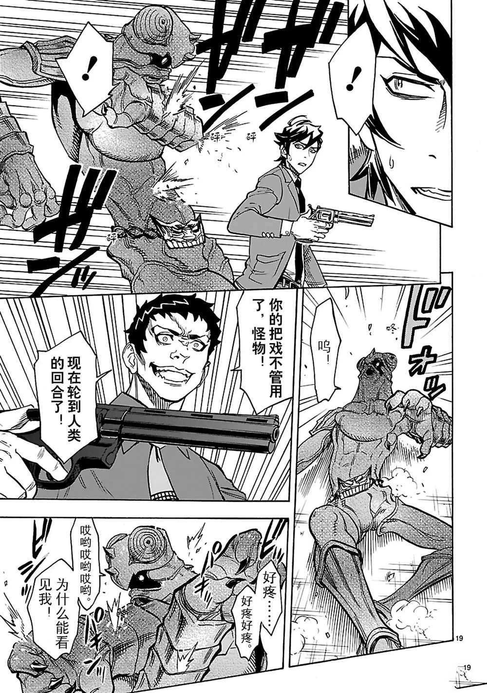 第19页