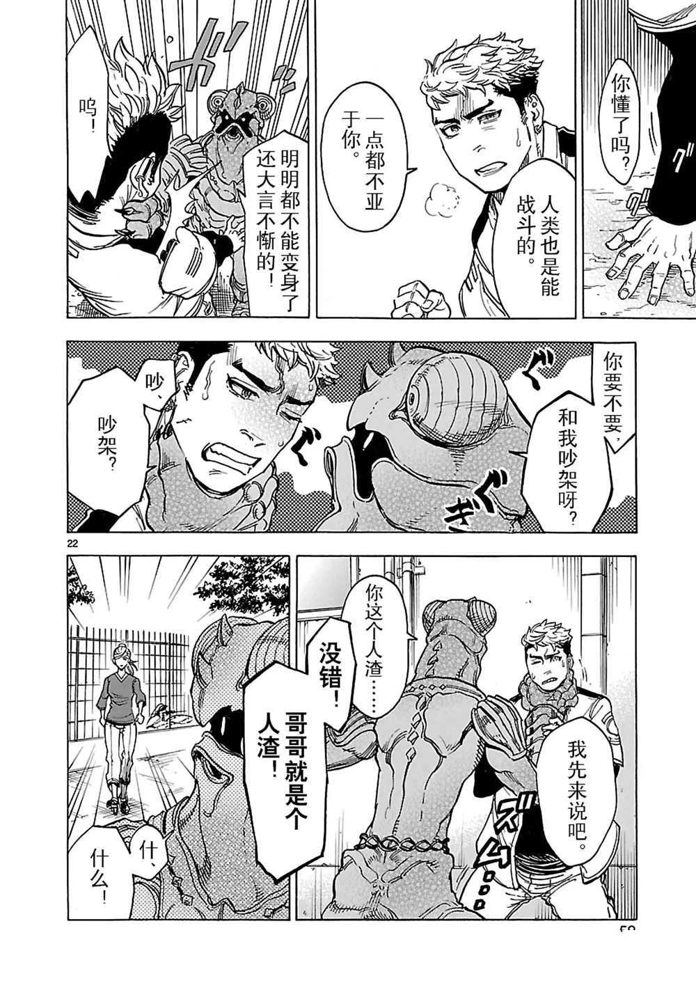 第22页