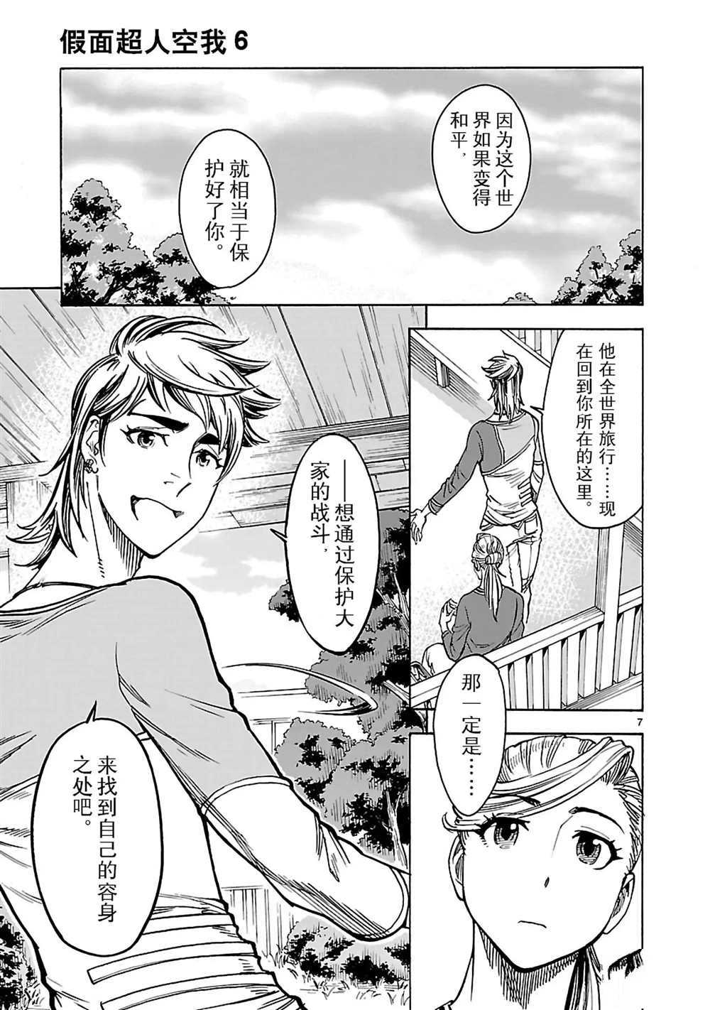 第7页