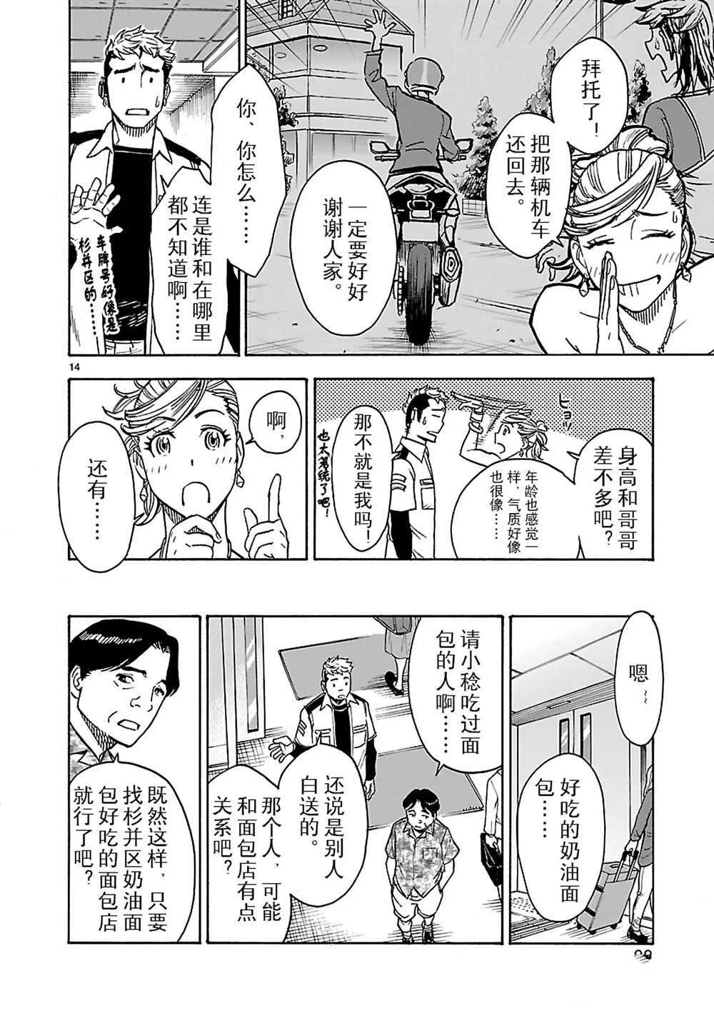 第14页