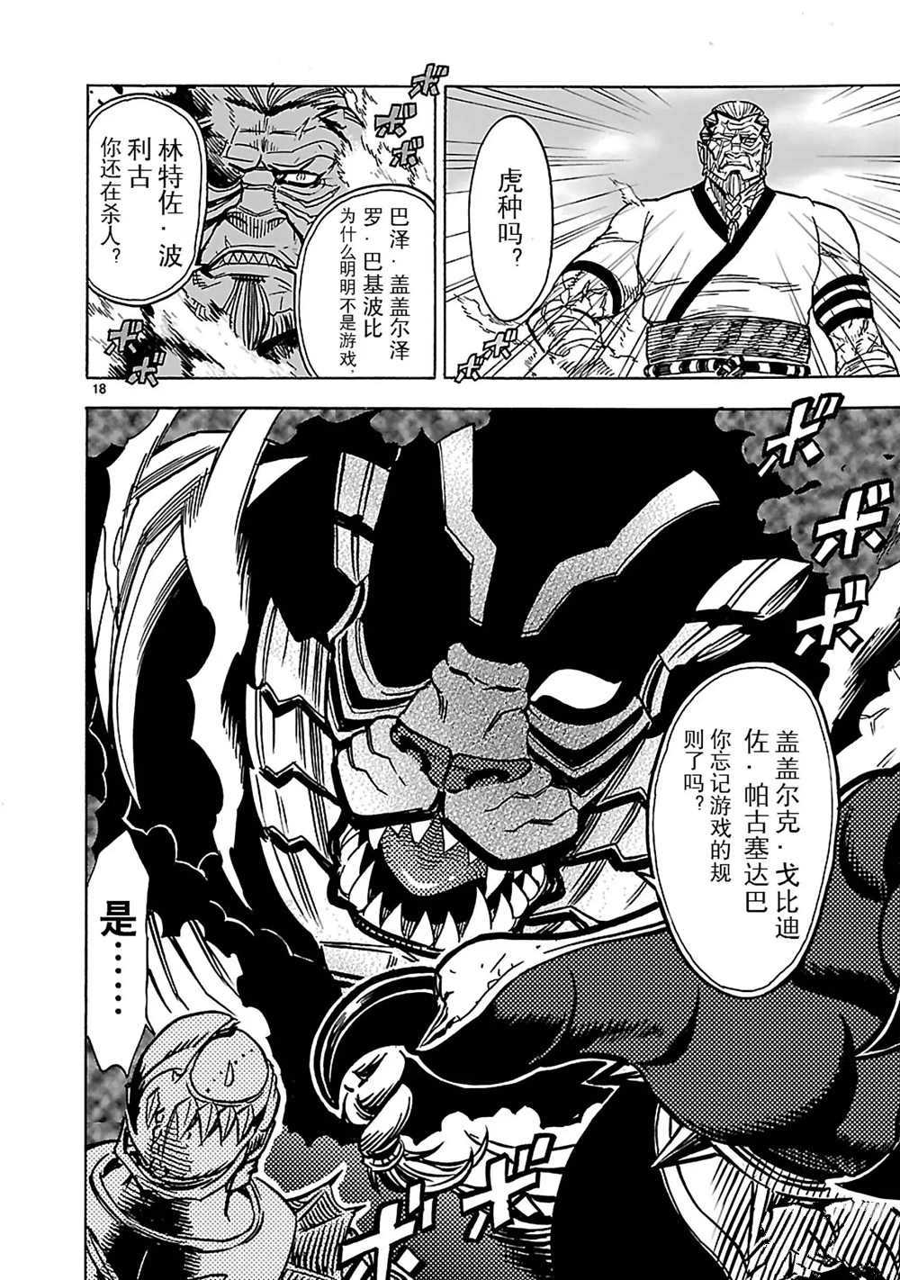 第18页