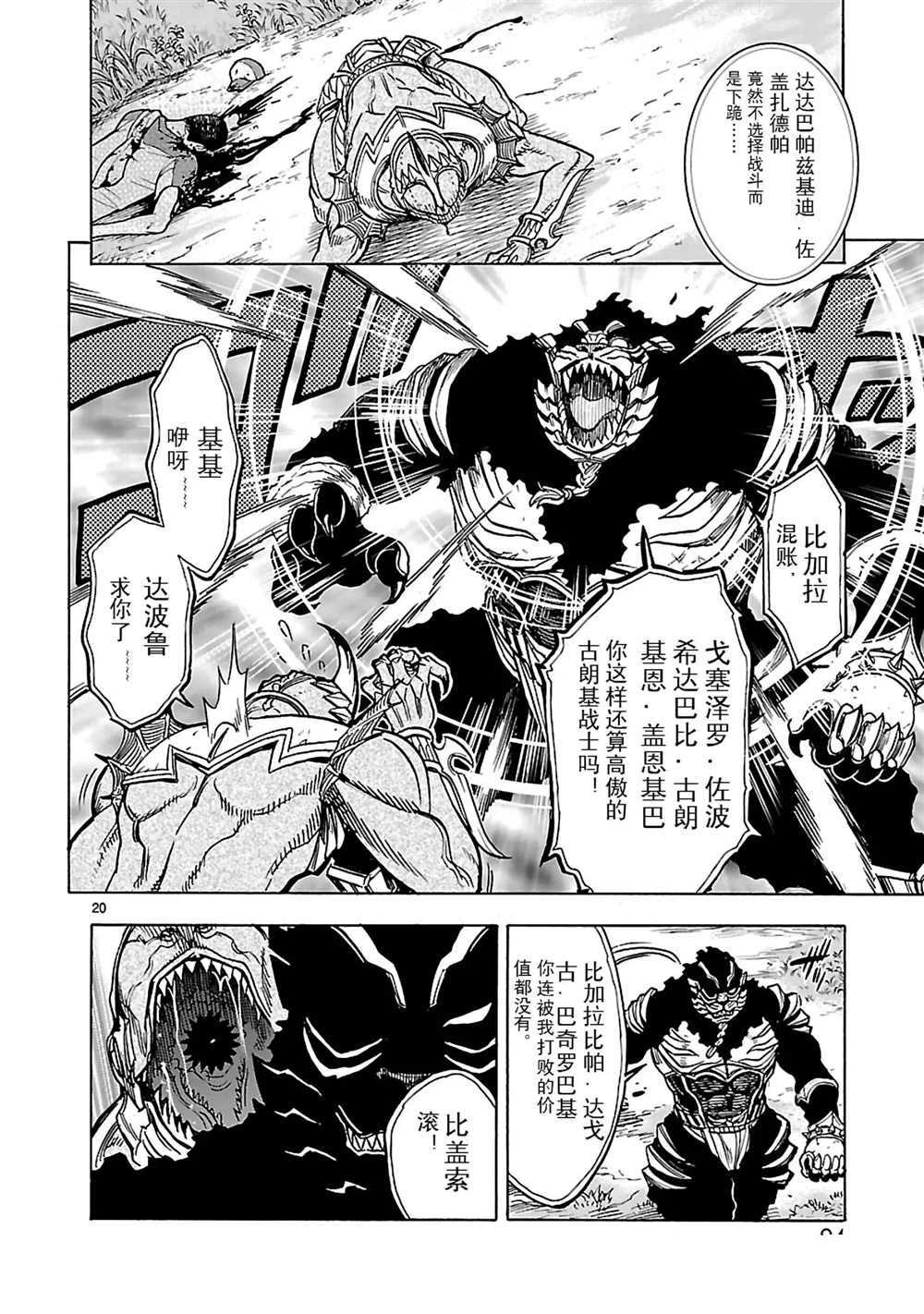 第20页