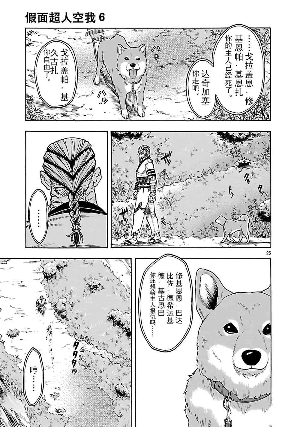 第25页