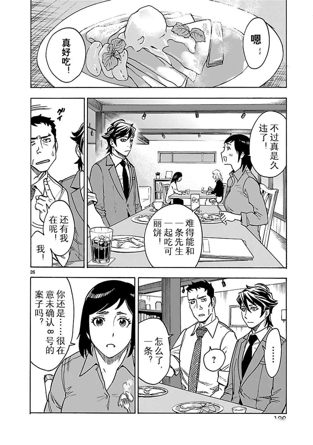 第26页