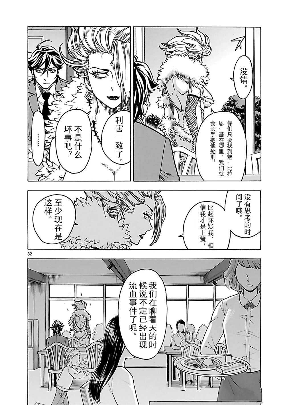 第32页