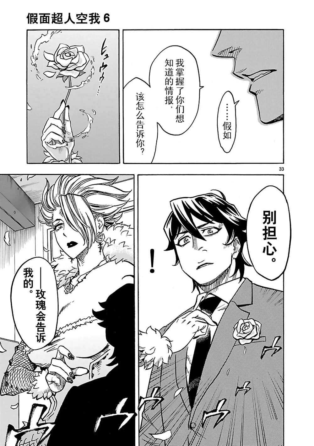 第33页