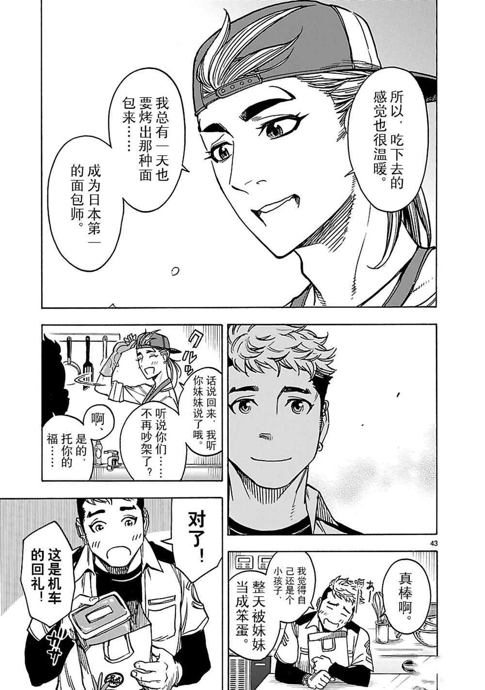 第43页