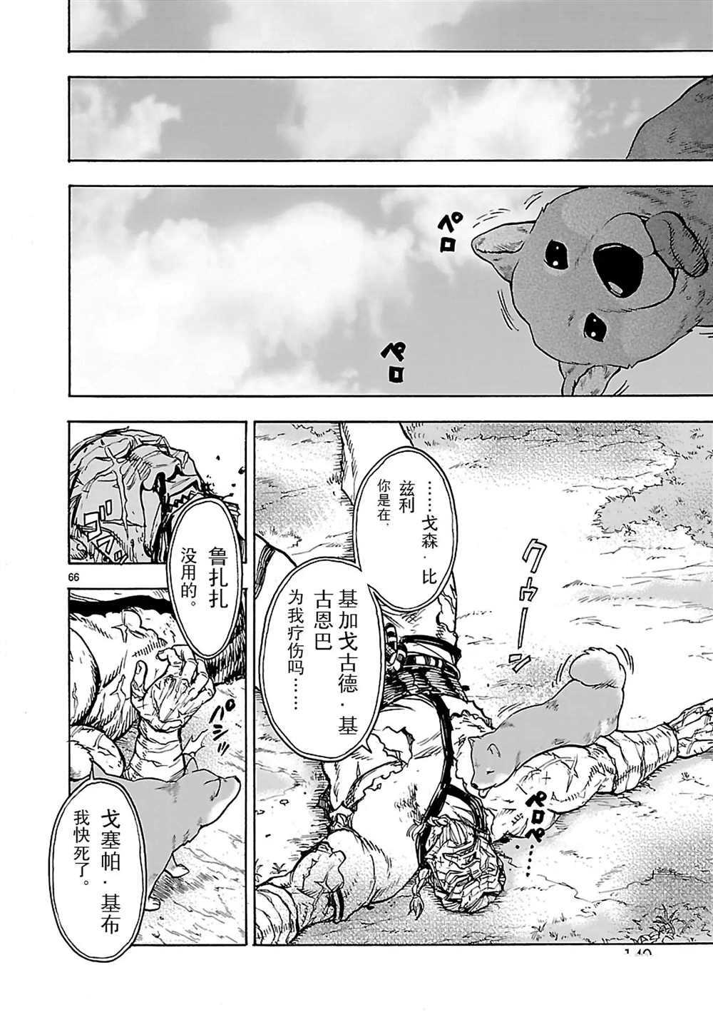 第66页