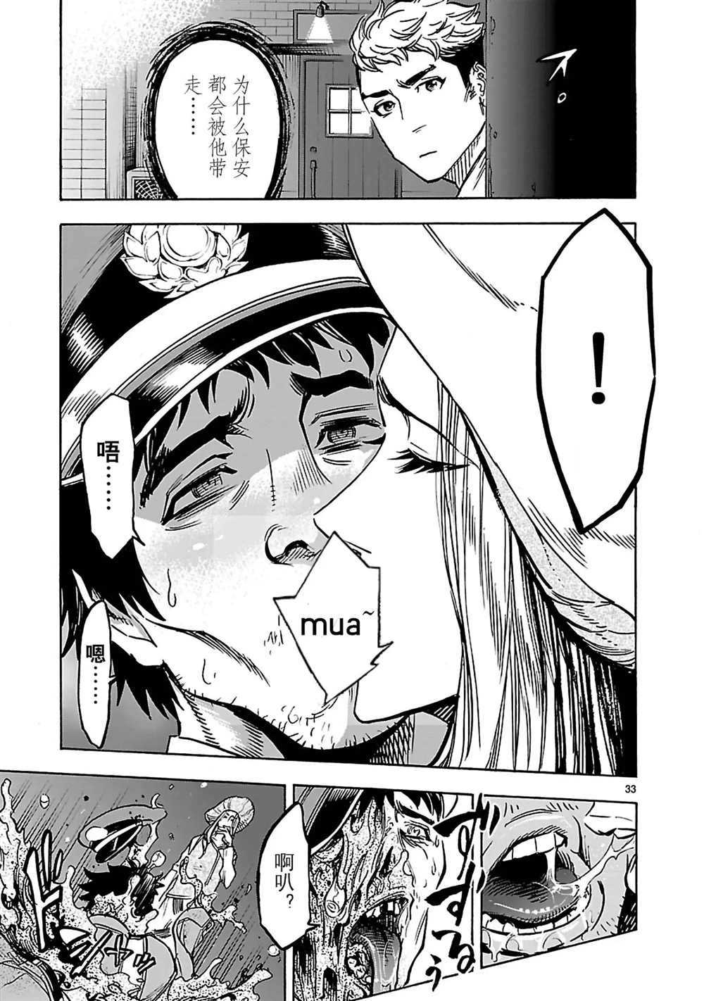 第33页