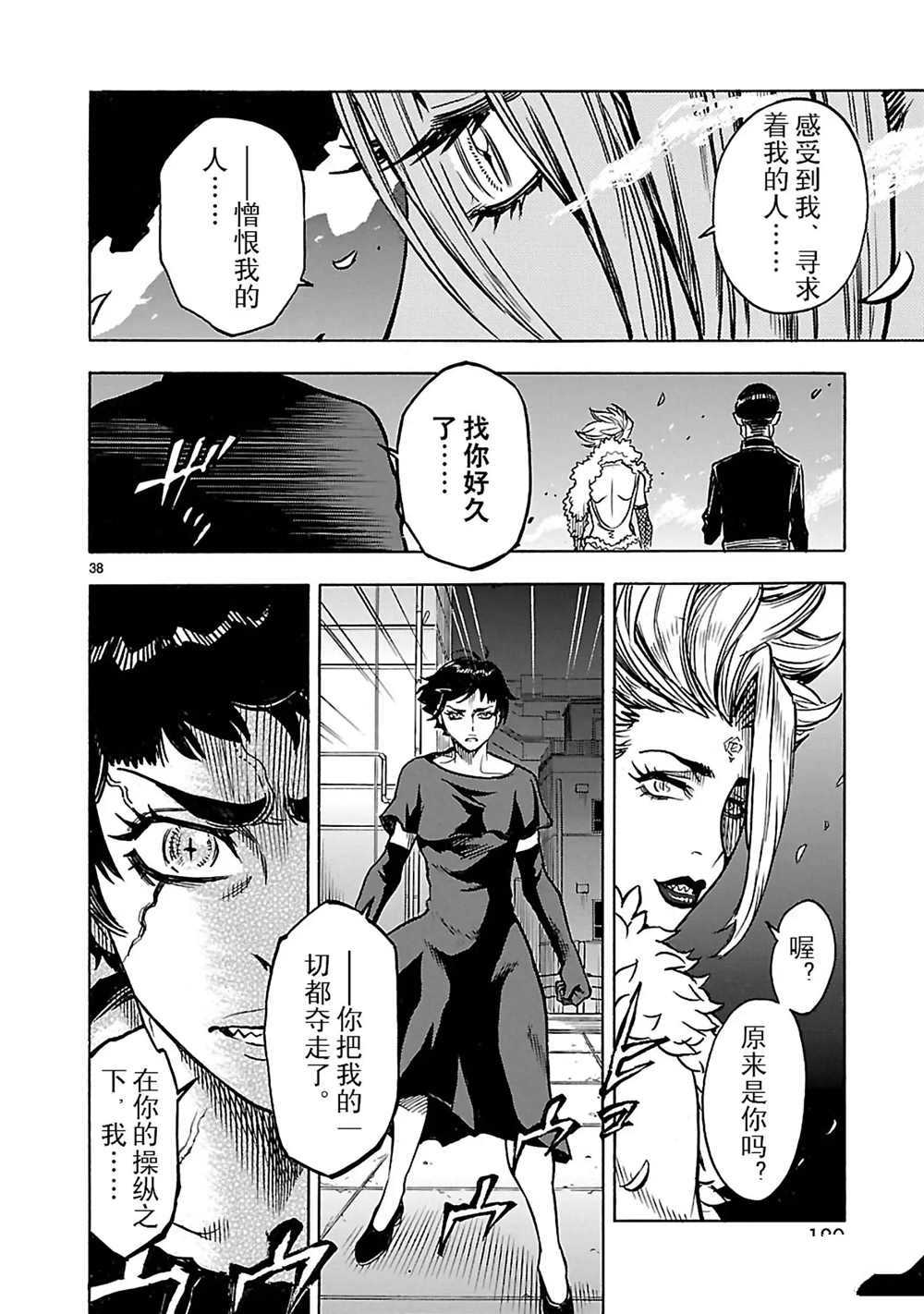 第38页