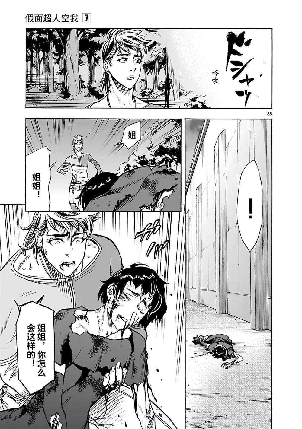 第38页
