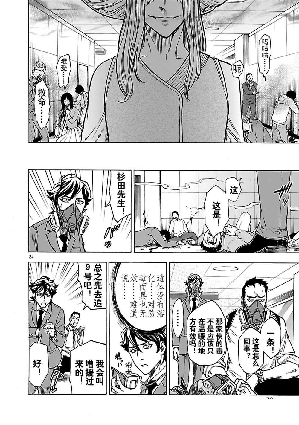 第24页