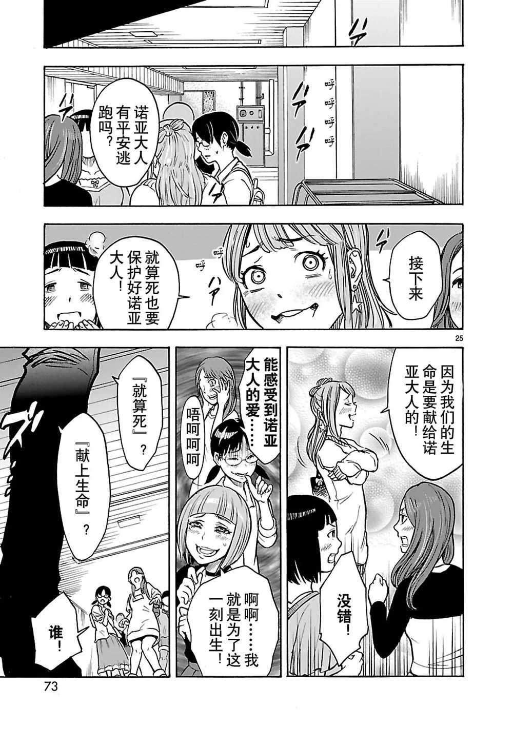 第25页