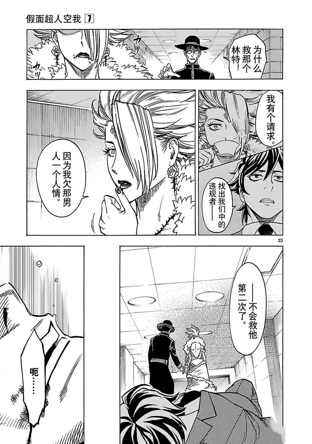 第33页
