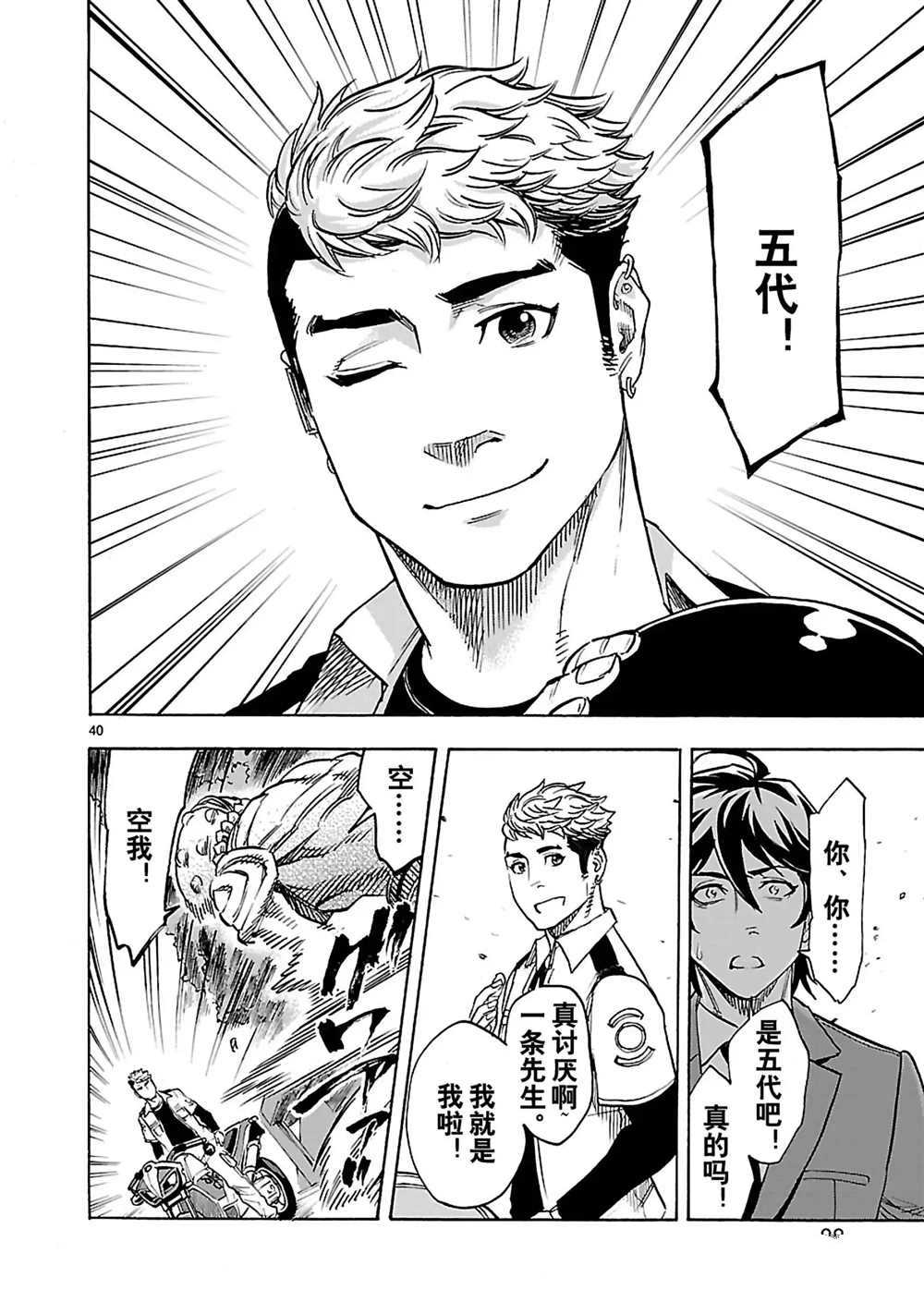 第40页