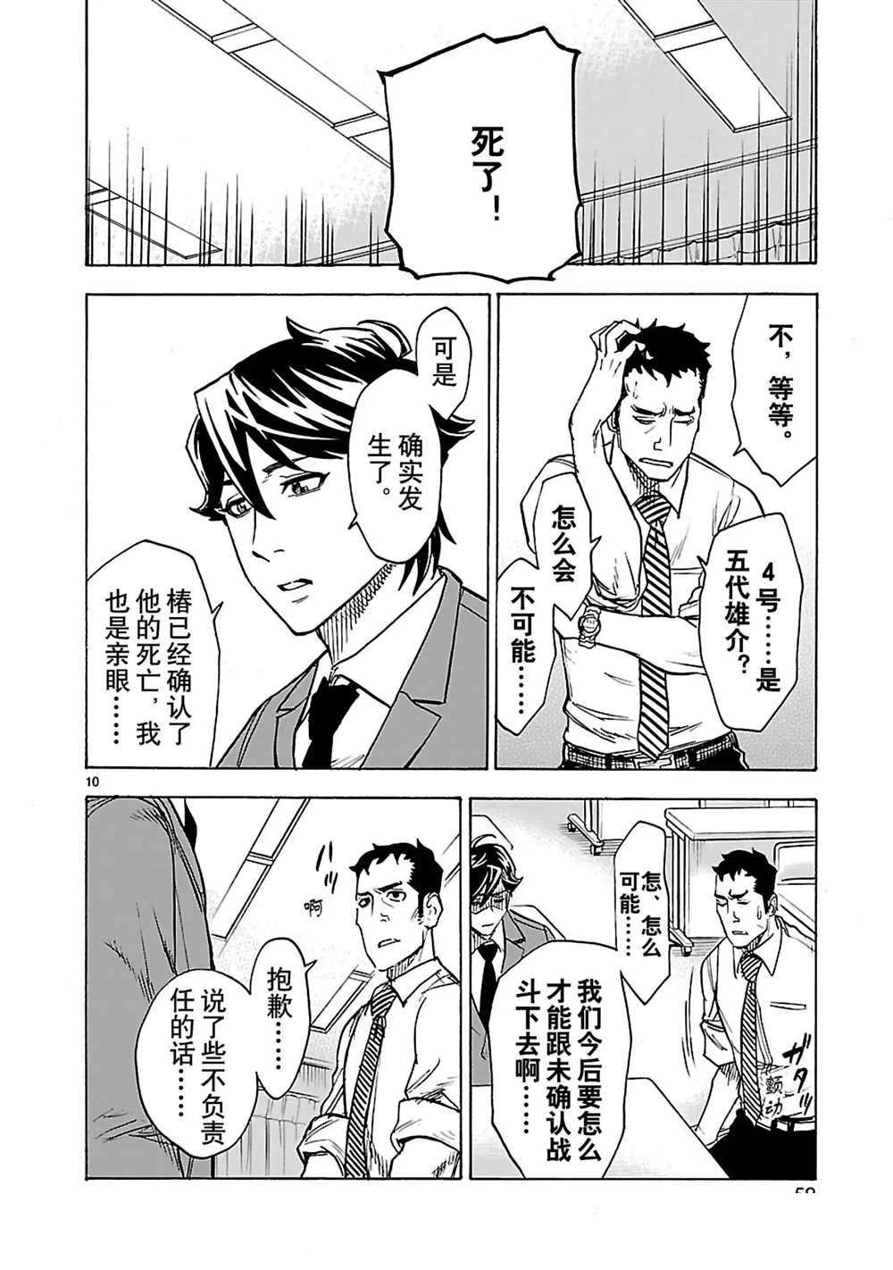 第10页