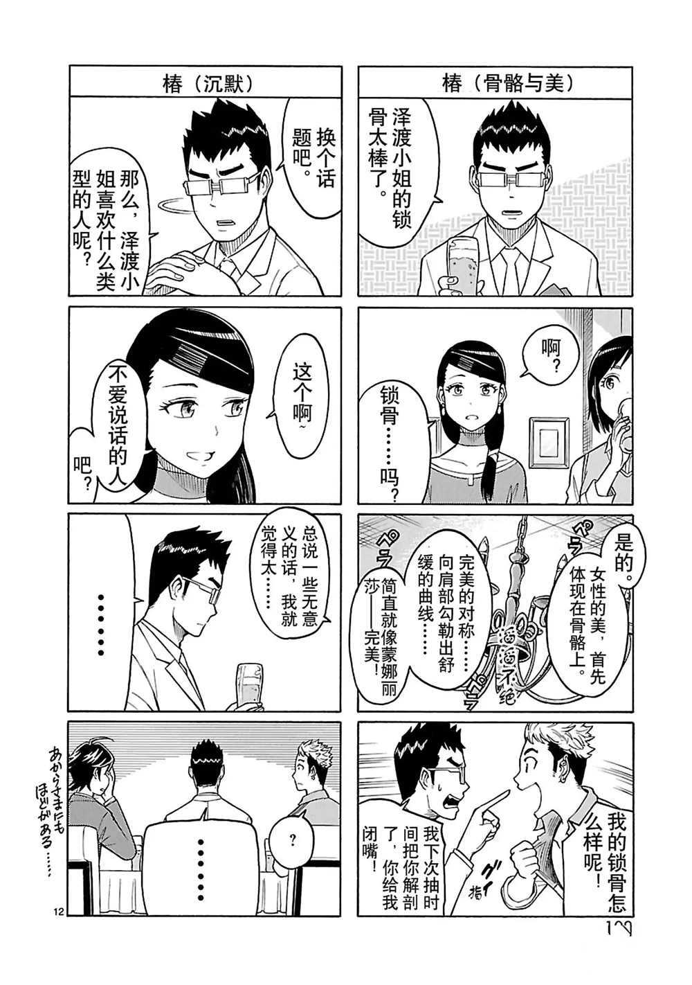 第12页