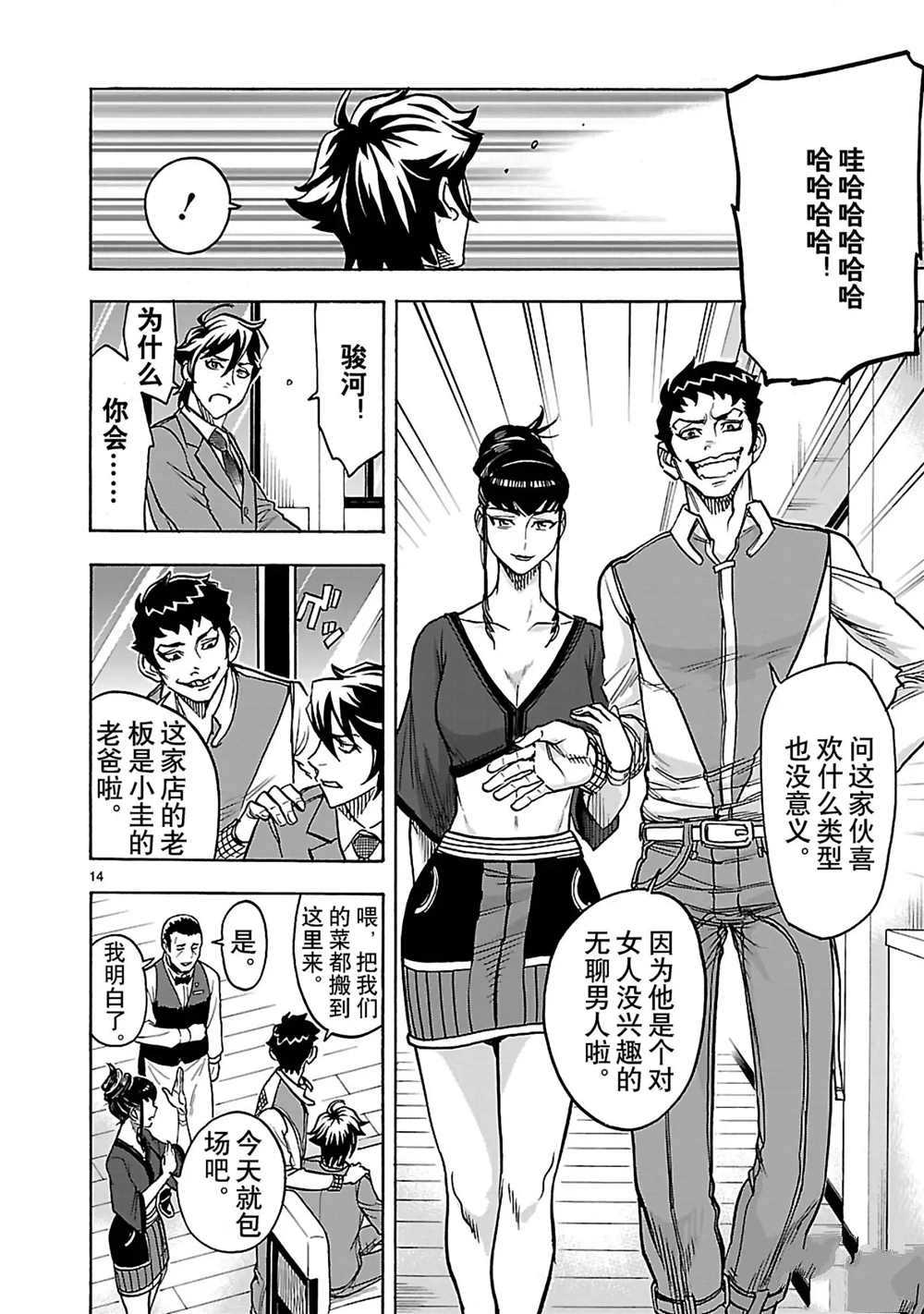 第14页
