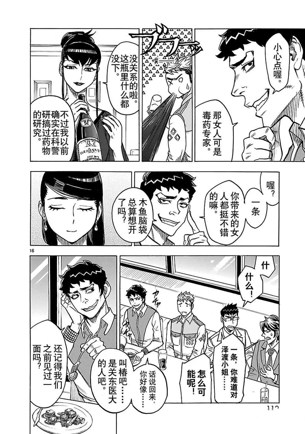 第16页