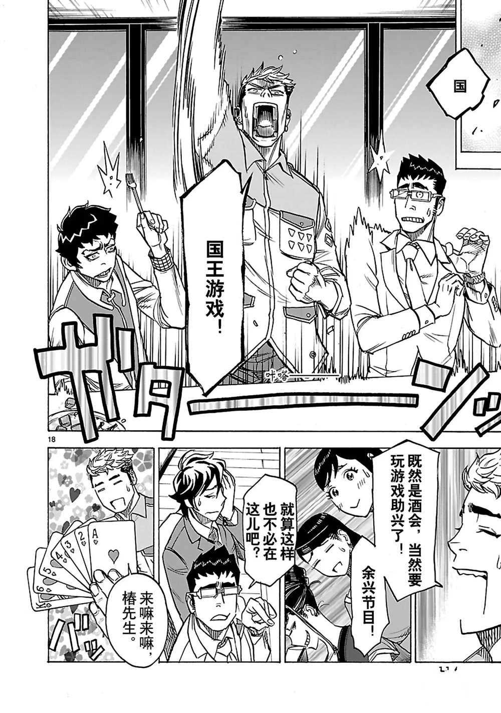 第18页