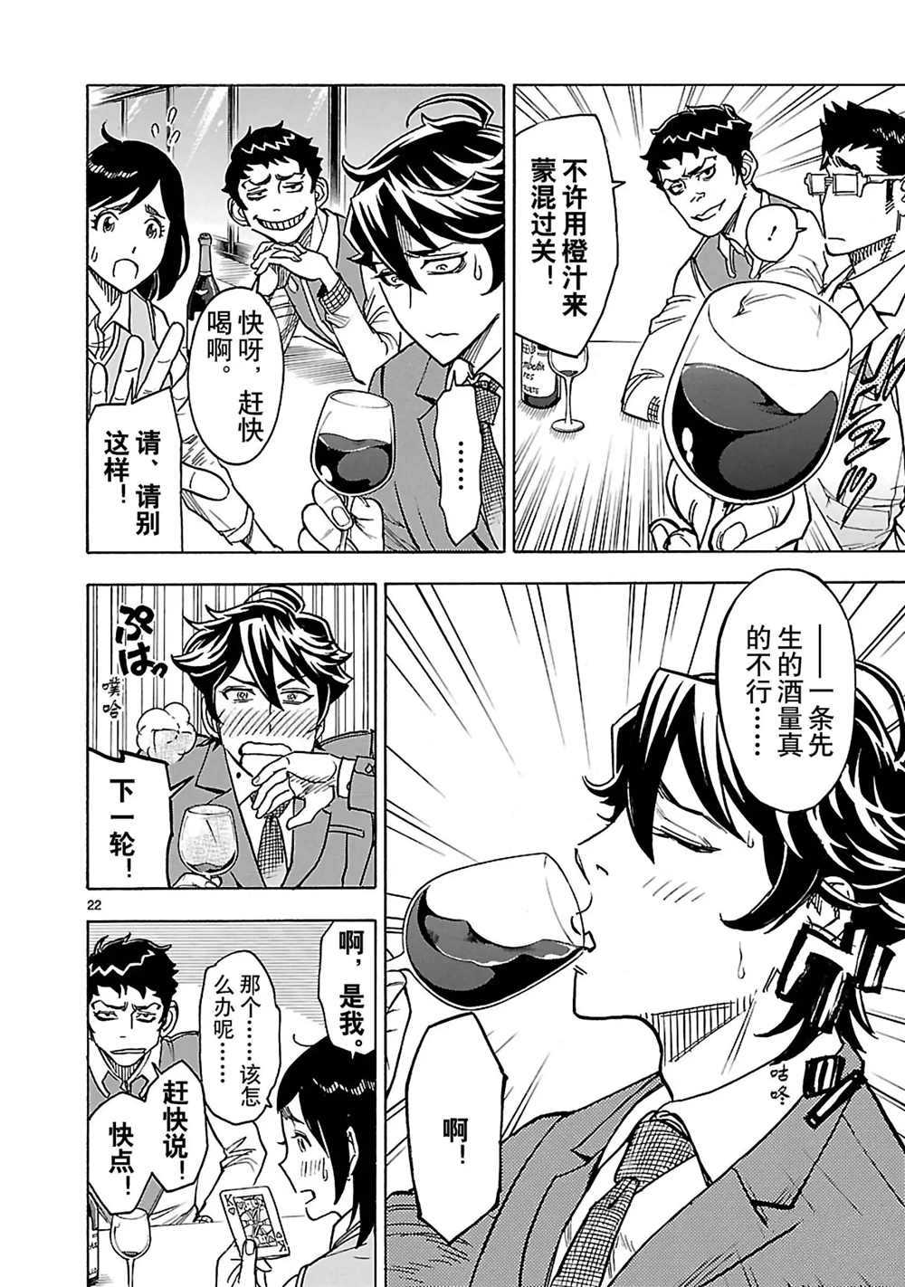 第22页
