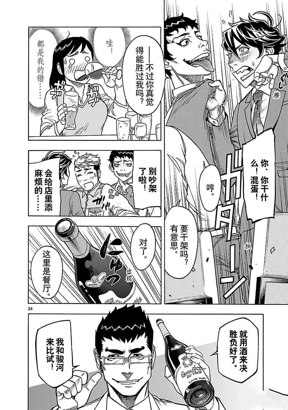 第24页