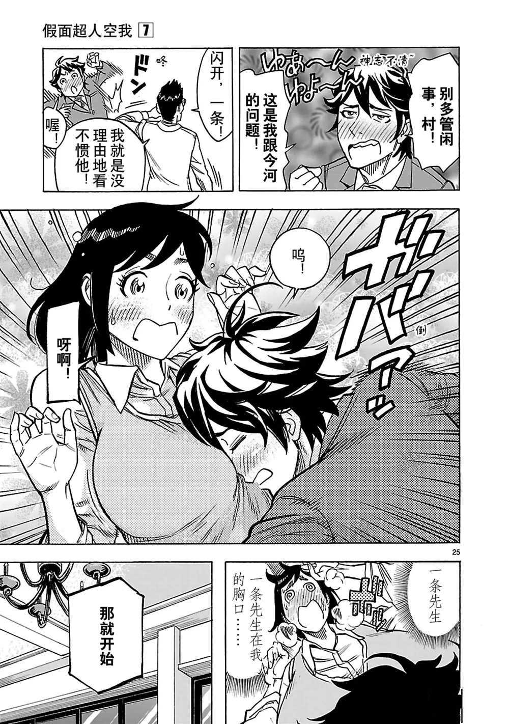 第25页