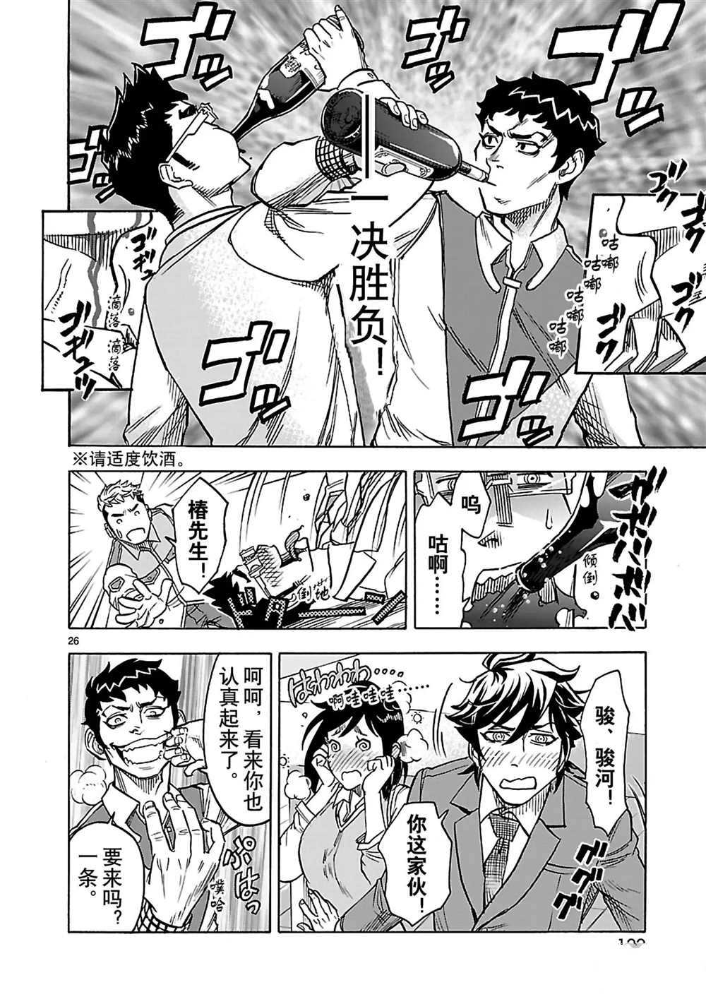 第26页