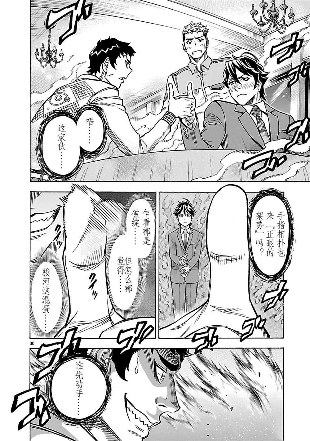 第30页