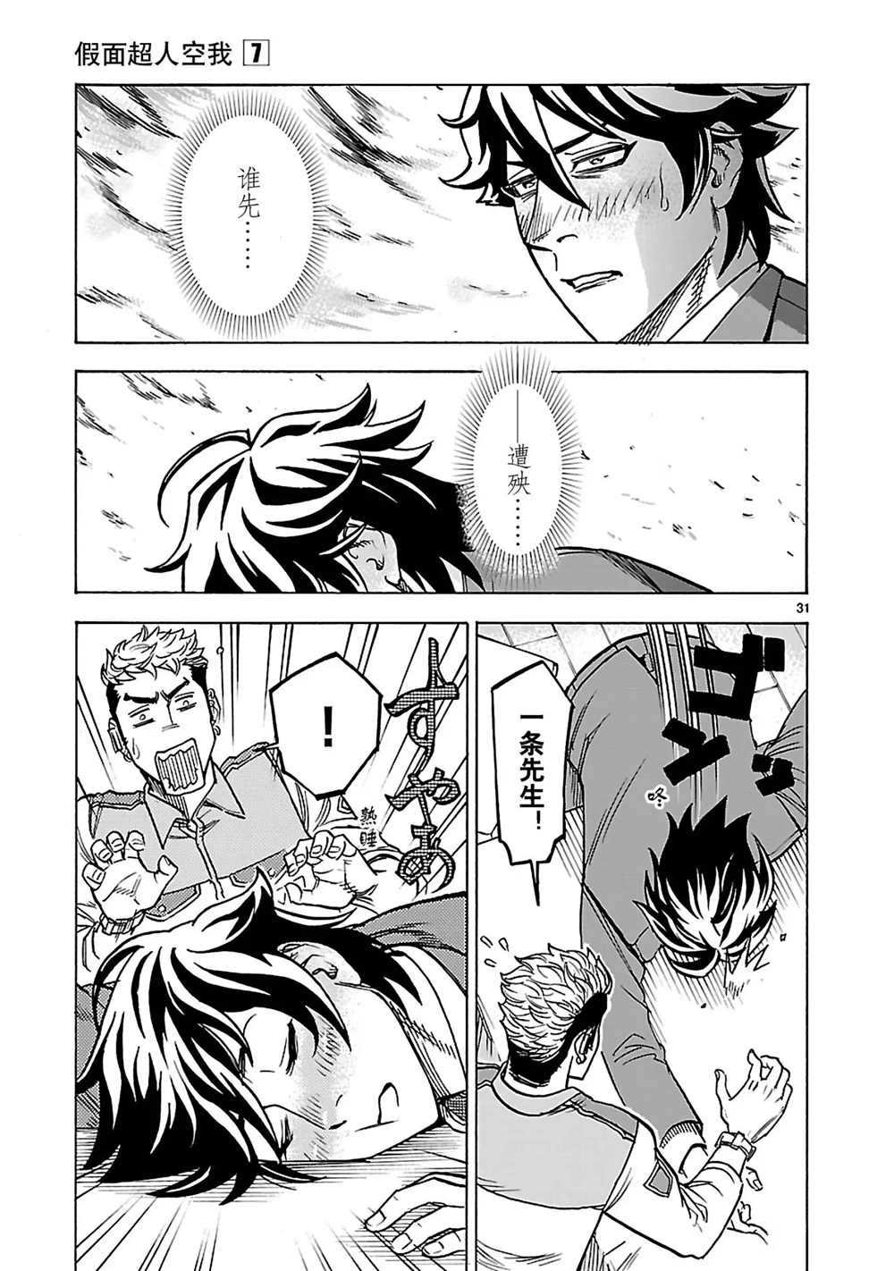 第31页