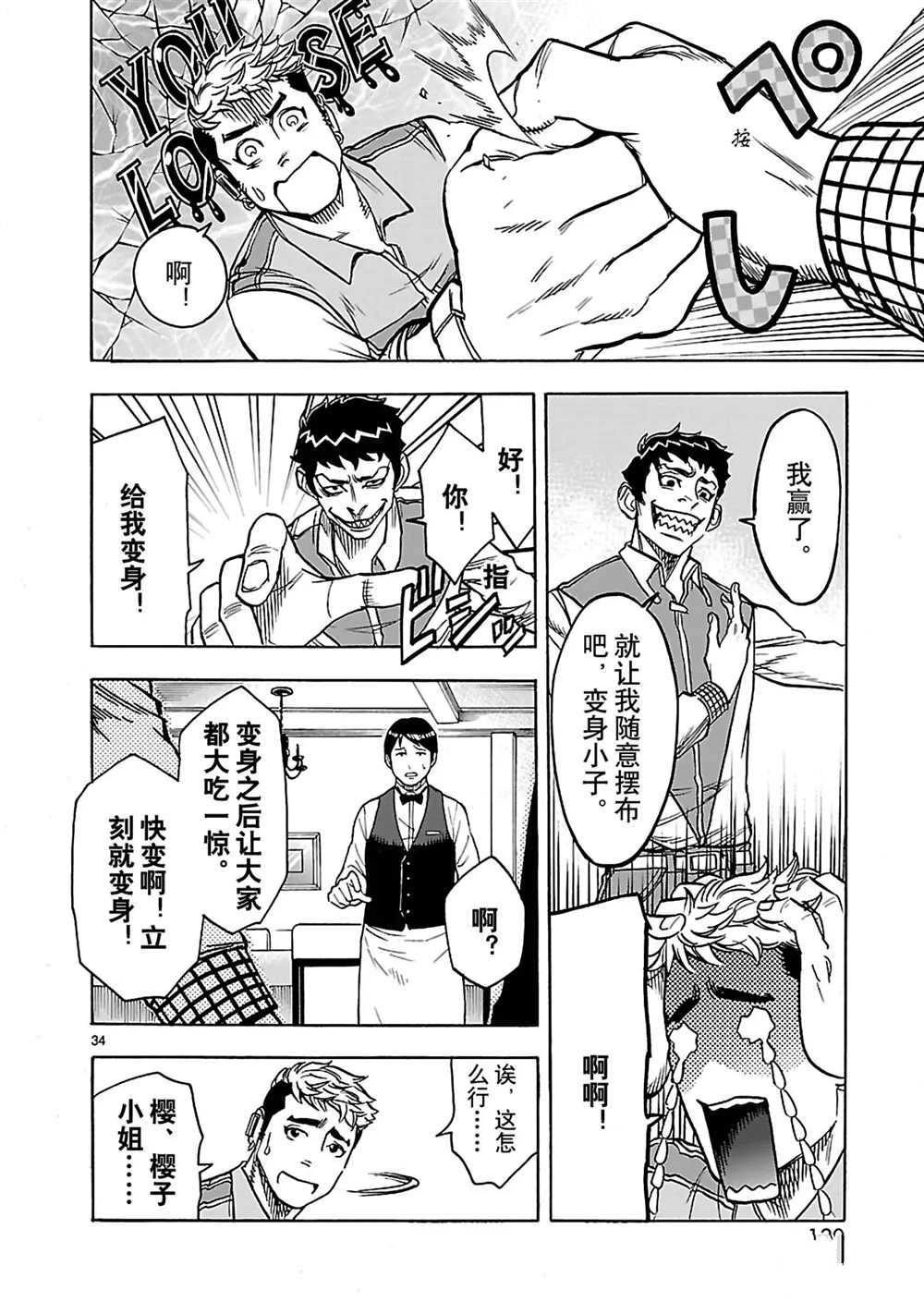 第34页