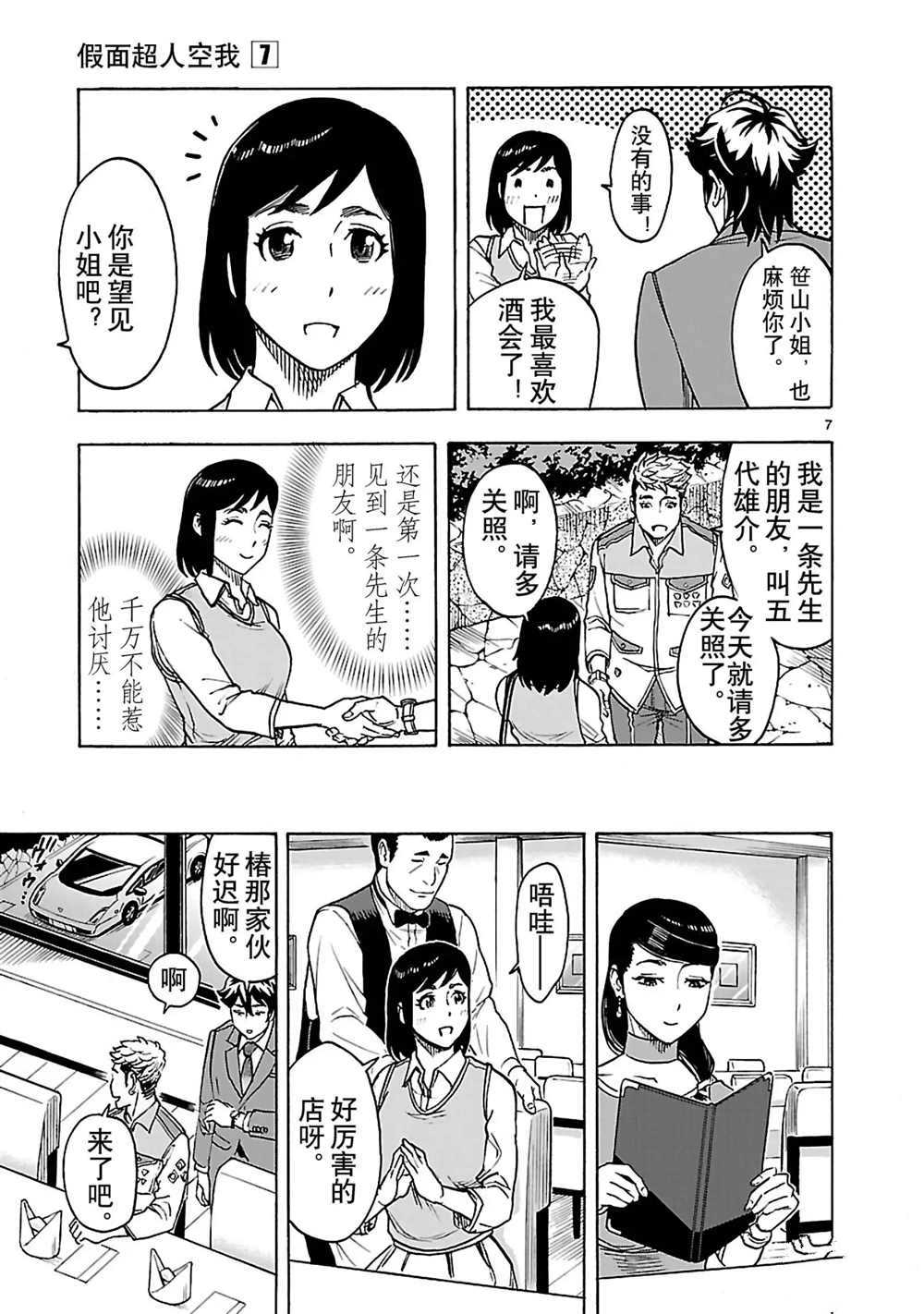 第7页