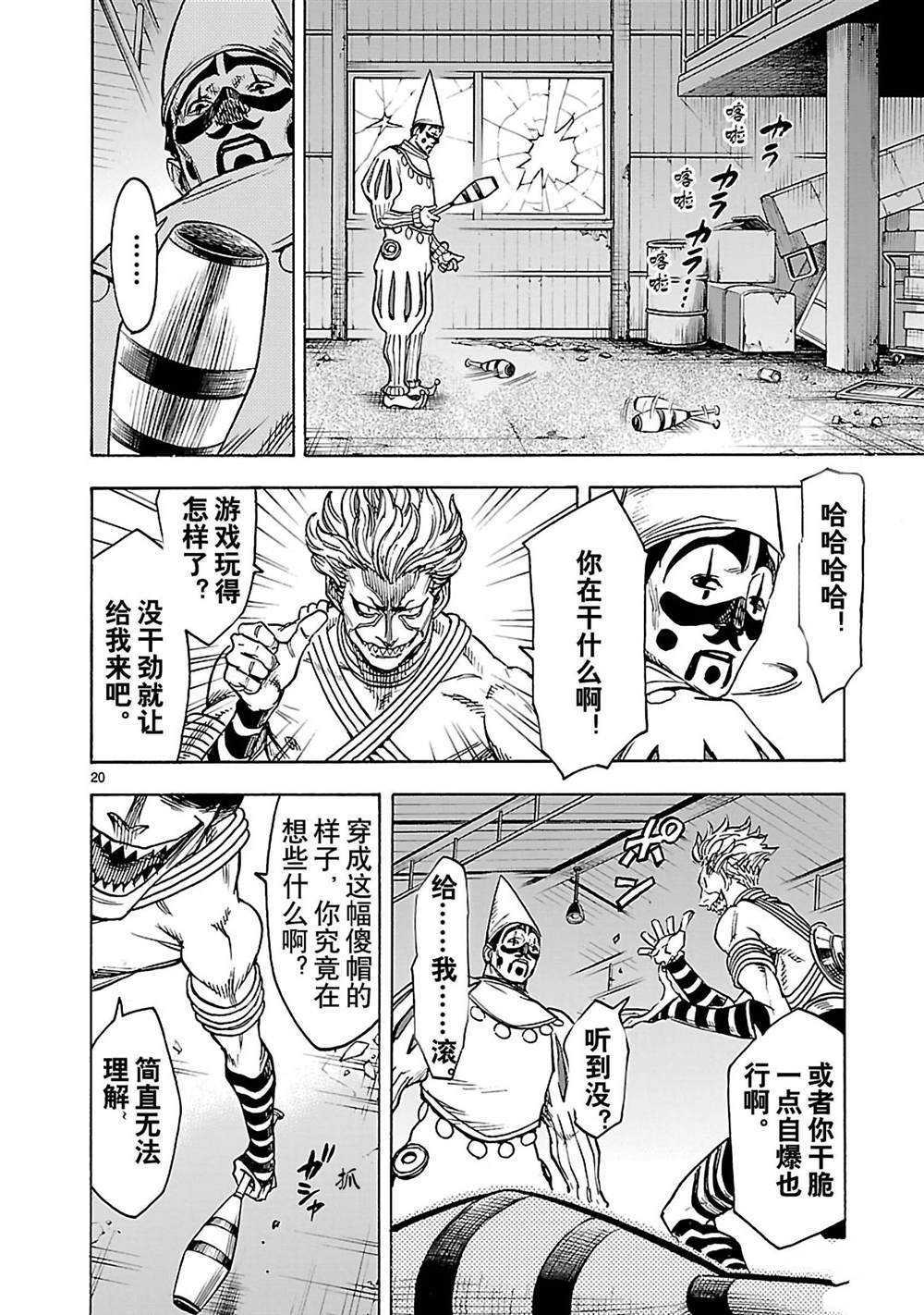 第20页