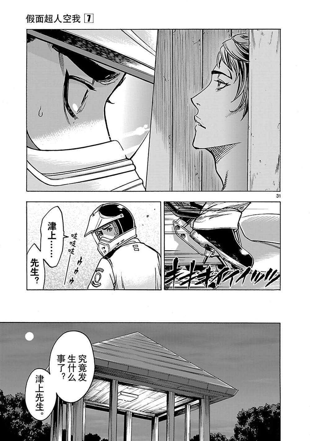 第31页