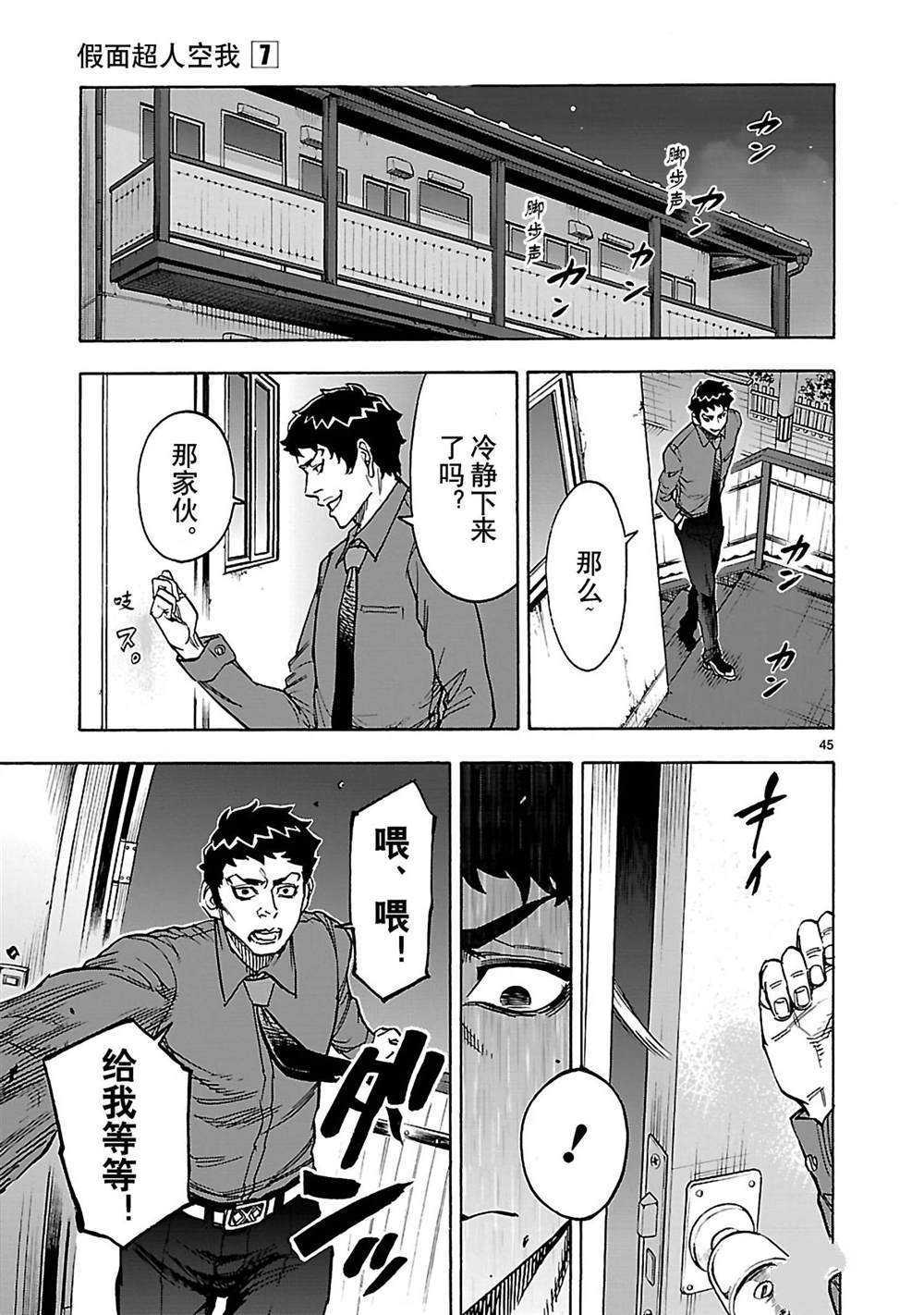第45页