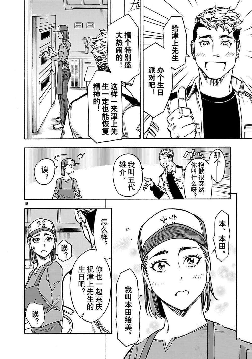 第18页