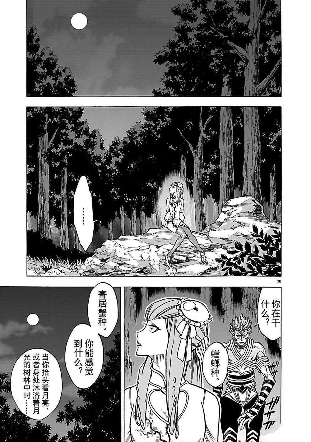 第29页