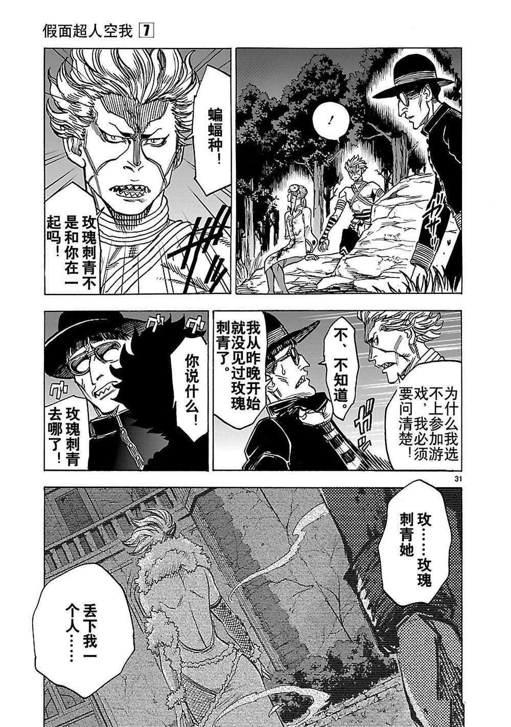 第31页