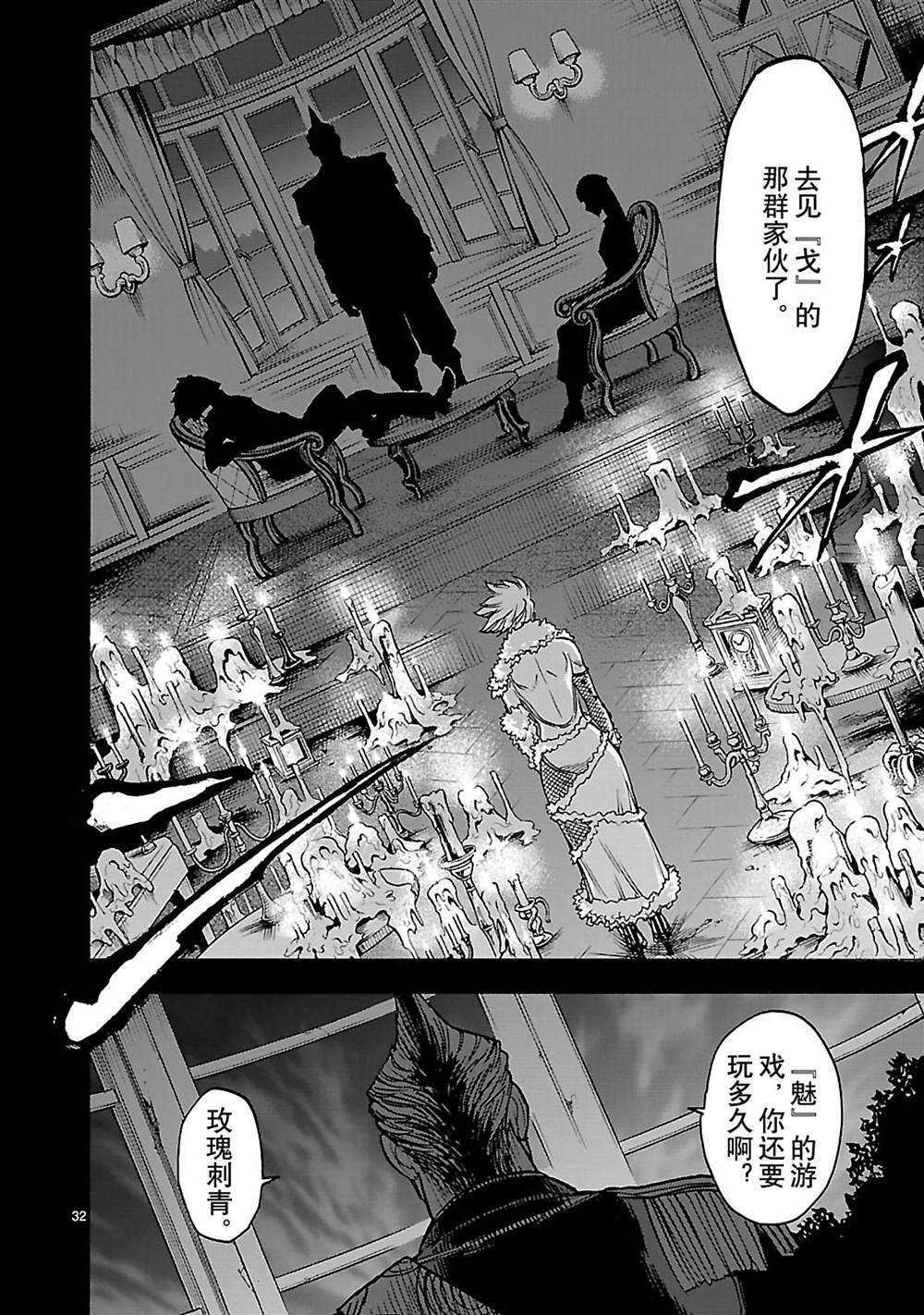 第32页