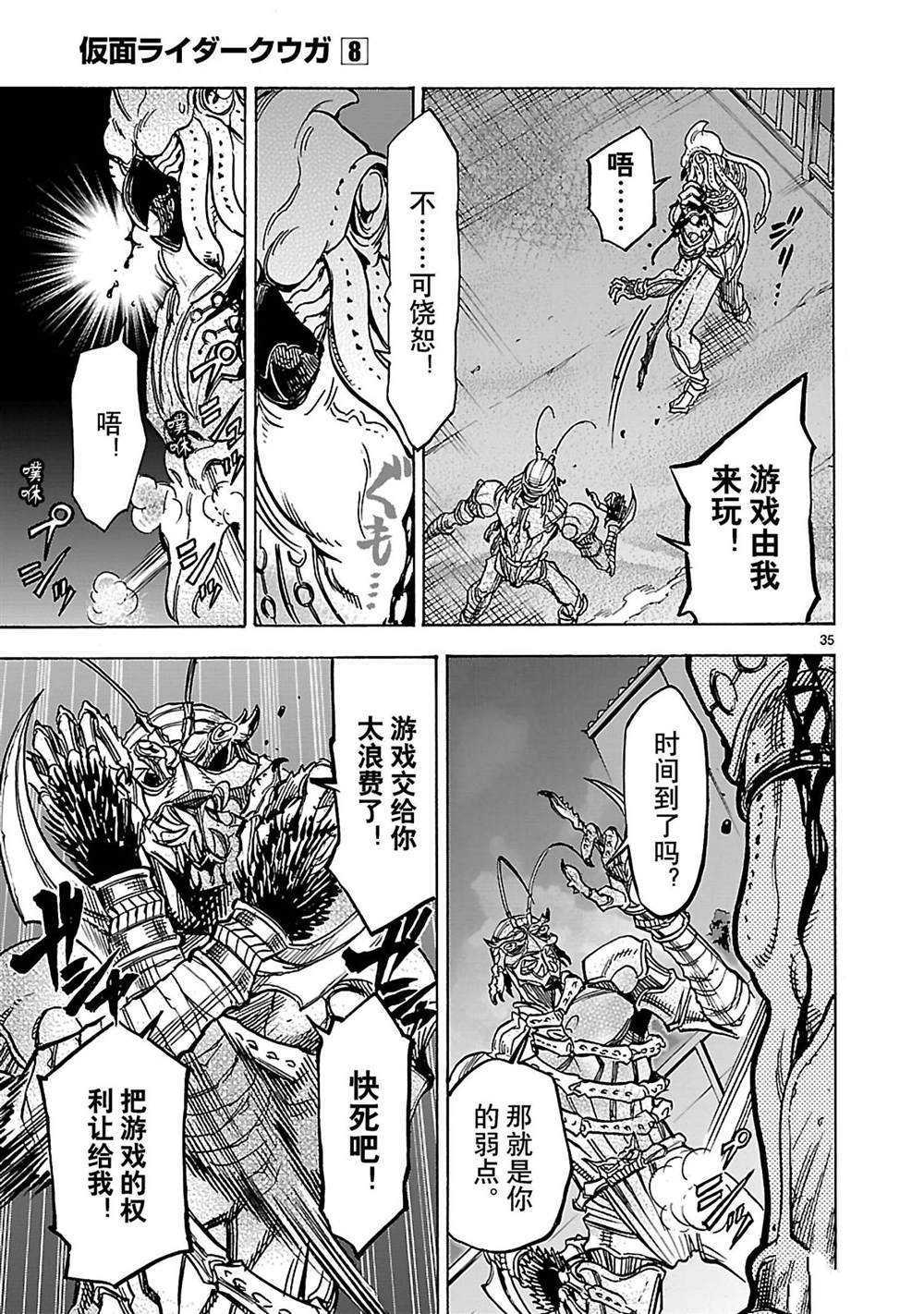 第38页